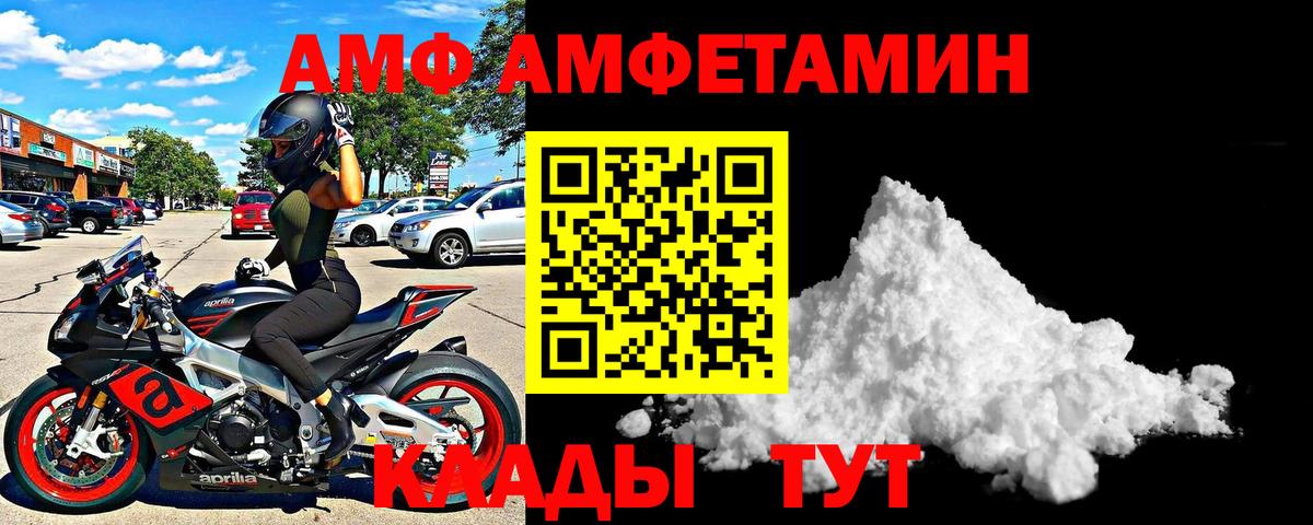 Торжок  Amphetamine Premium  Вход с VPN 