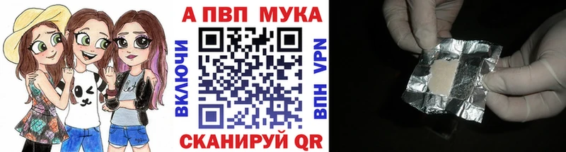 купить цена Торжок A-PVP СК