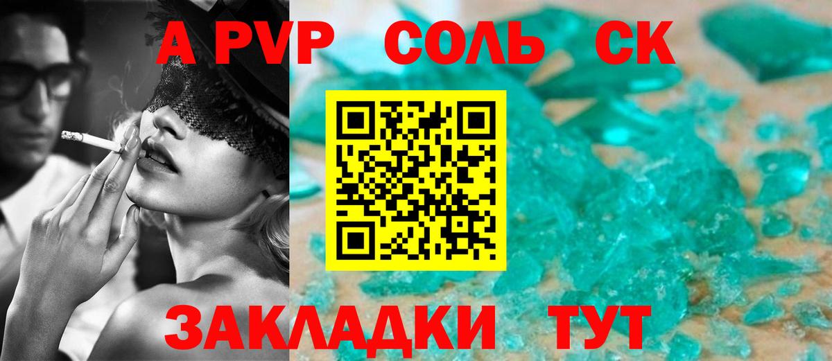 APVP Crystall  APVP крисы CK  Вход с VPN  Торжок 