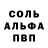 МЕТАМФЕТАМИН пудра zood