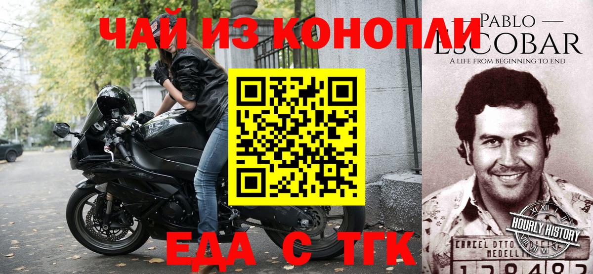 Торжок  Cannafood конопля  Вход с VPN 