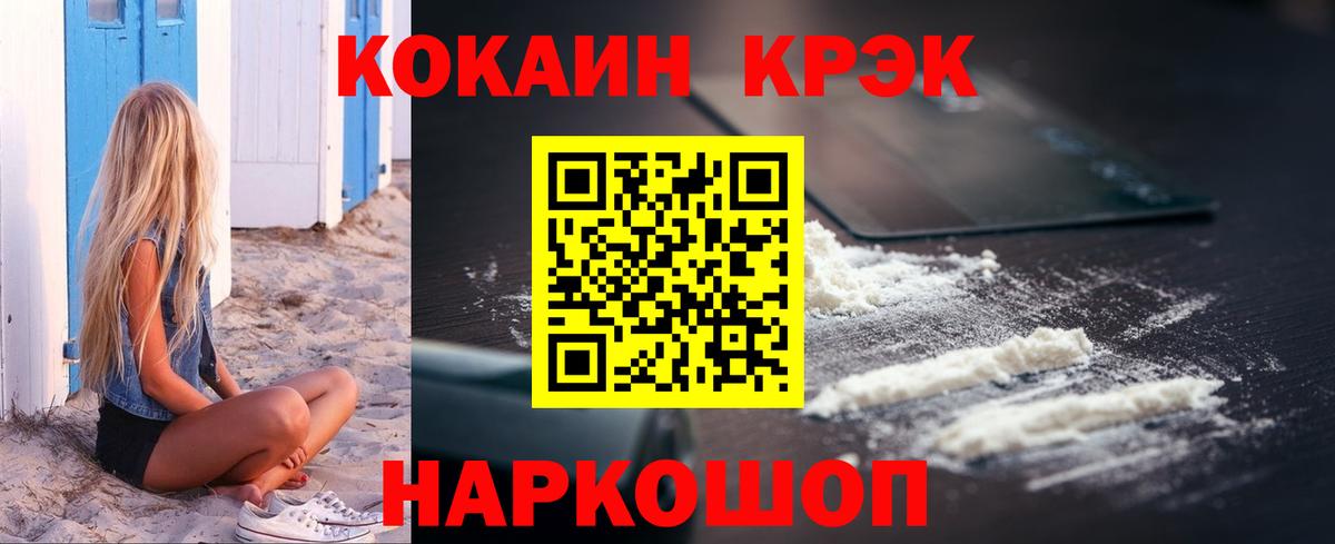 Кокаин Перу Торжок