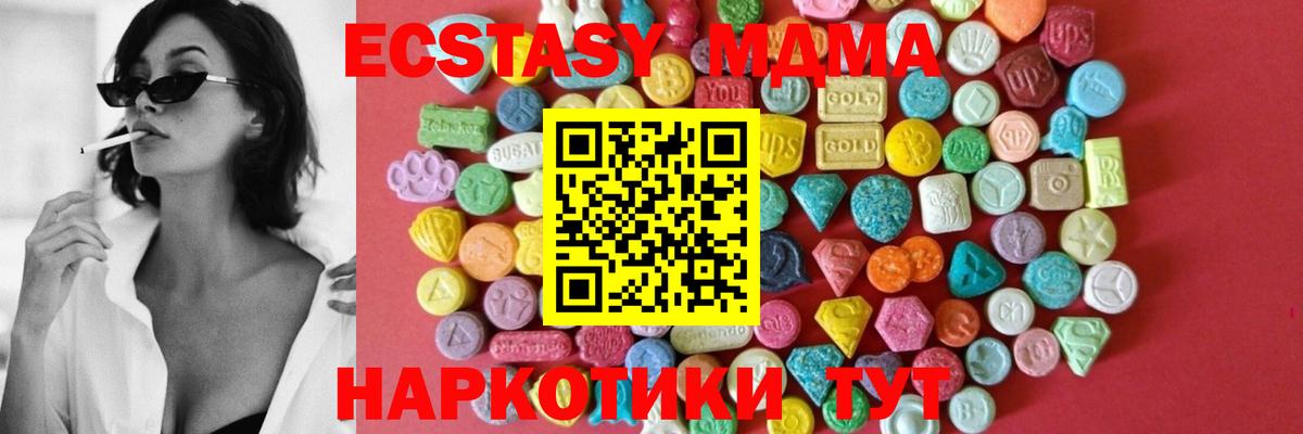 Торжок  Ecstasy  Вход с VPN  ЭКСТАЗИ таблы  Экстази VHQ 