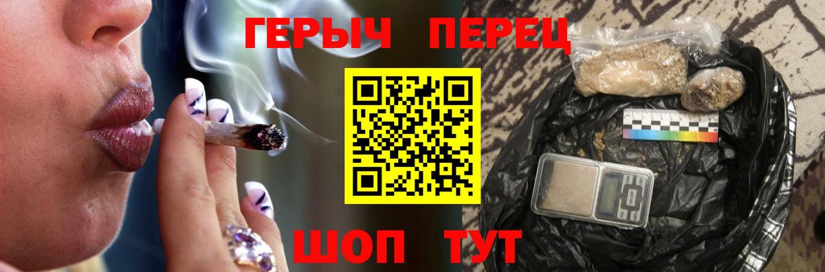 Героин гречка Торжок