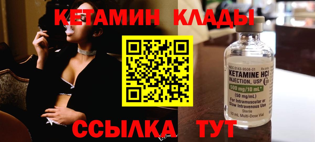 Торжок  КЕТАМИН ketamine  Вход с VPN  КЕТАМИН ketamine 