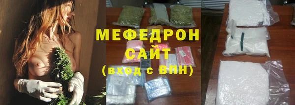 мяу мяу кристалл Абаза