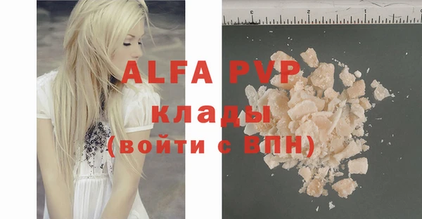 мяу мяу кристалл Абаза