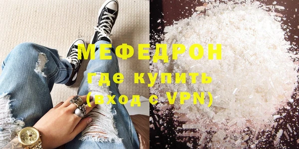 мяу мяу кристалл Абаза