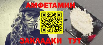 амфетамин Пыть-Ях