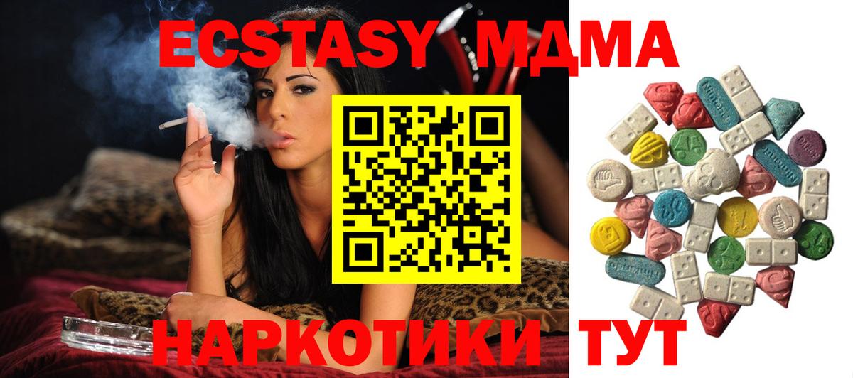 Торжок  MDMA  МДМА Molly  Вход с VPN  МДМА crystal 