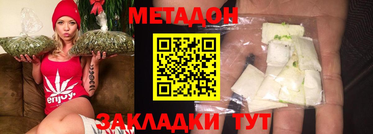 Метадон methadone  Вход с VPN  Торжок  МЕТАДОН VHQ 