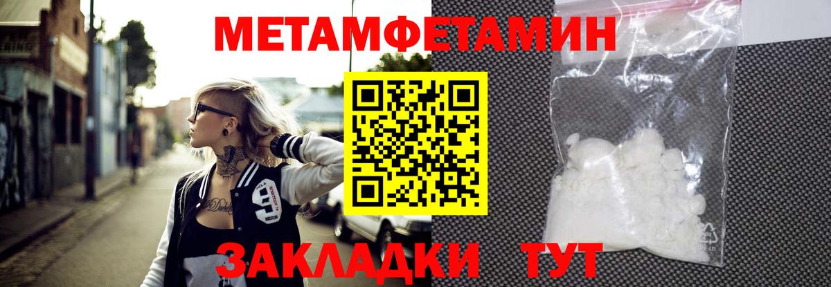 Первитин Декстрометамфетамин 99.9% Торжок
