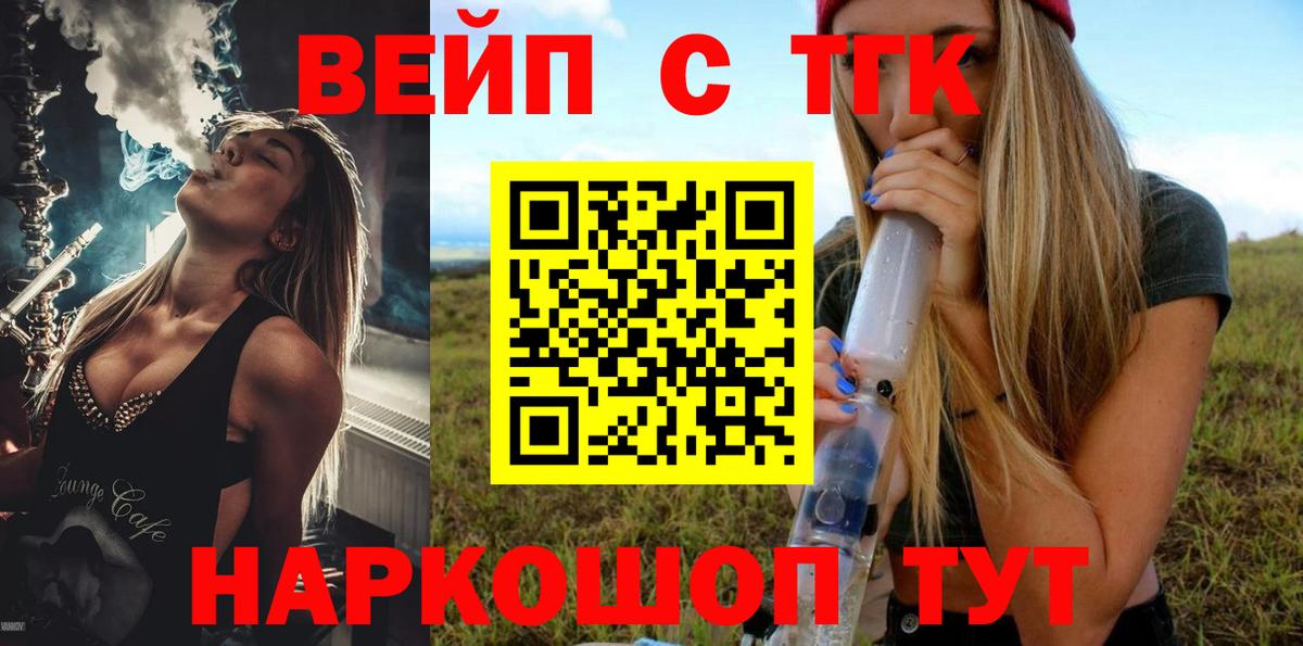 Торжок  Дистиллят ТГК жижа  Вход с VPN 
