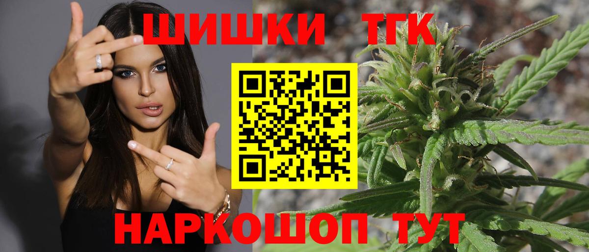 Торжок  Бошки Шишки OG Kush  Бошки Шишки White Widow  МАРИХУАНА планчик  МАРИХУАНА ГИДРОПОН  Вход с VPN 